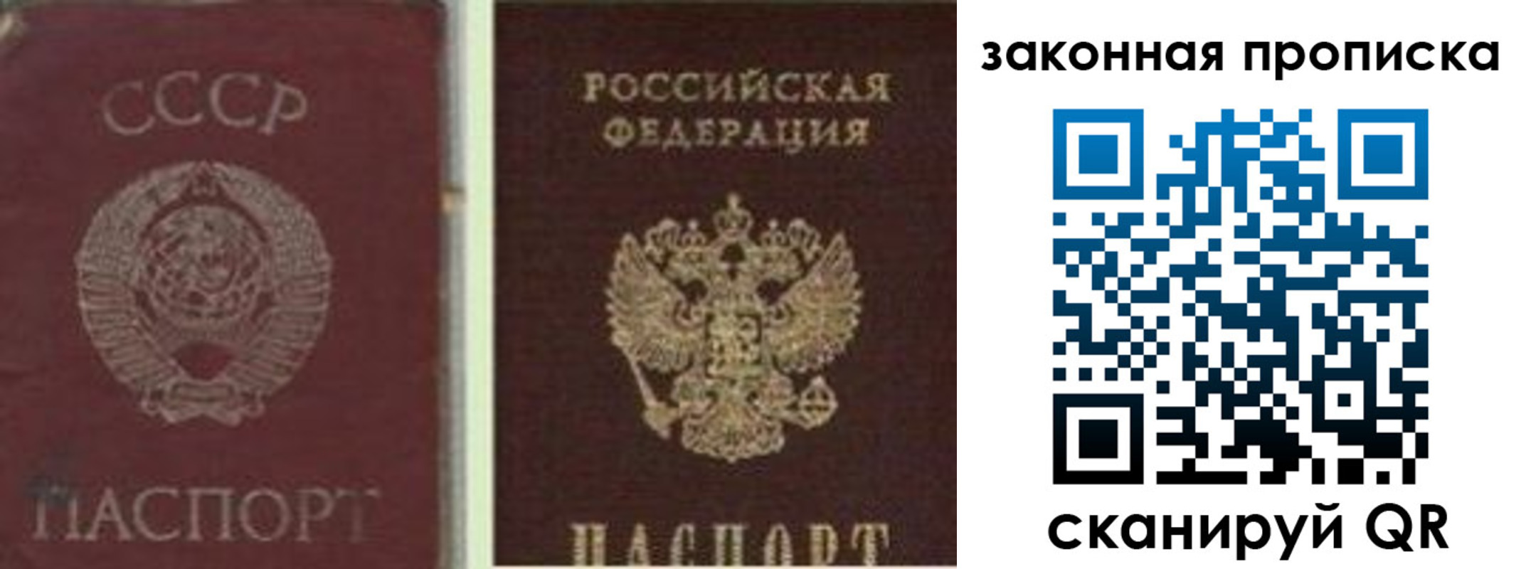 прописка для работы в Екатеринбурге