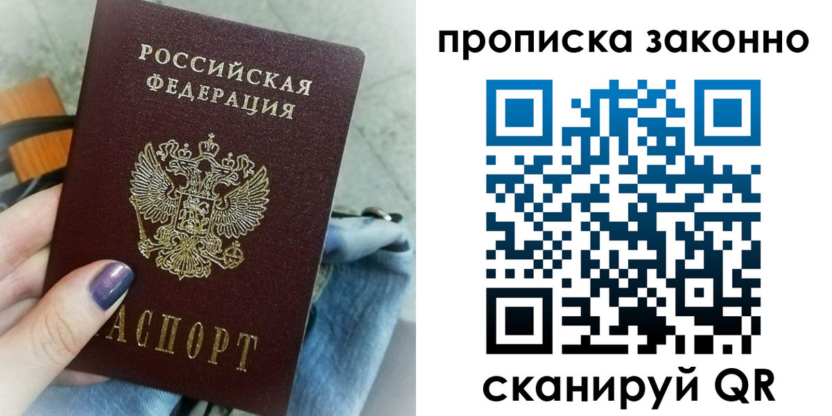 прописка для кредита в Екатеринбурге