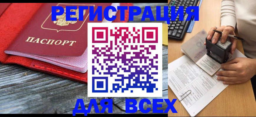 временная регистрация собственник в Екатеринбурге